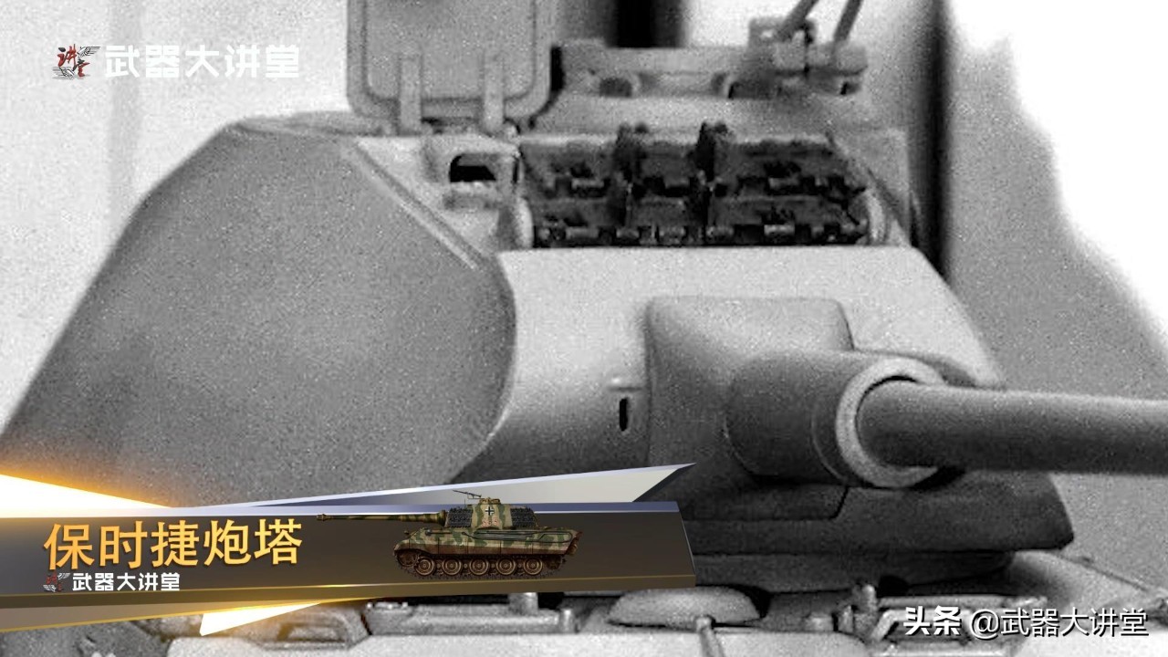 结合最强装甲防护和最出色的火炮，德国研发出超级重坦：虎王坦克