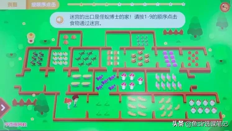 学而思网校秋季数学课“十项全能”深测，50元到1500元，怎么选？