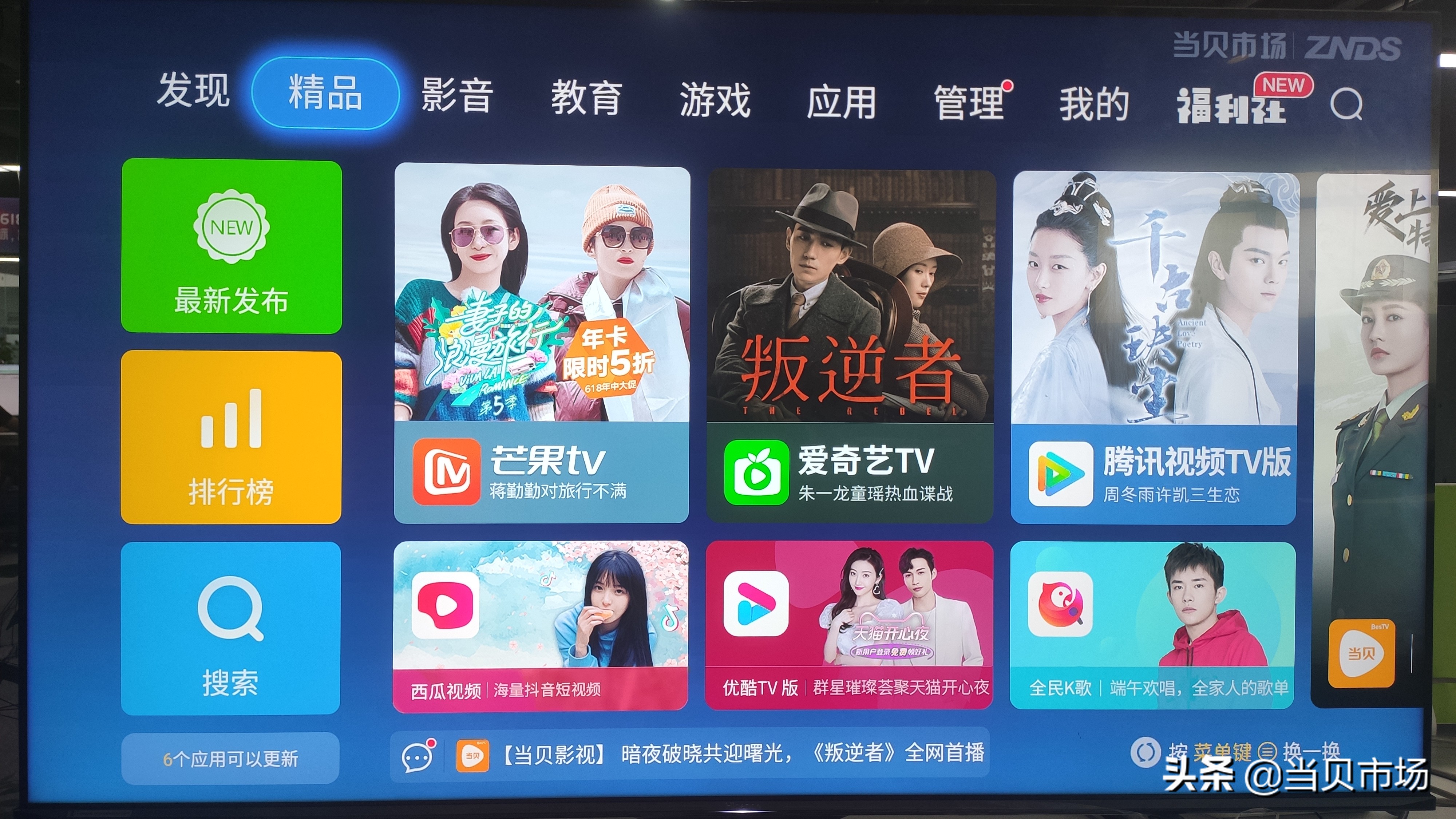 最新海信电视安装第三方软件方法,海信电视怎么无线安装软件