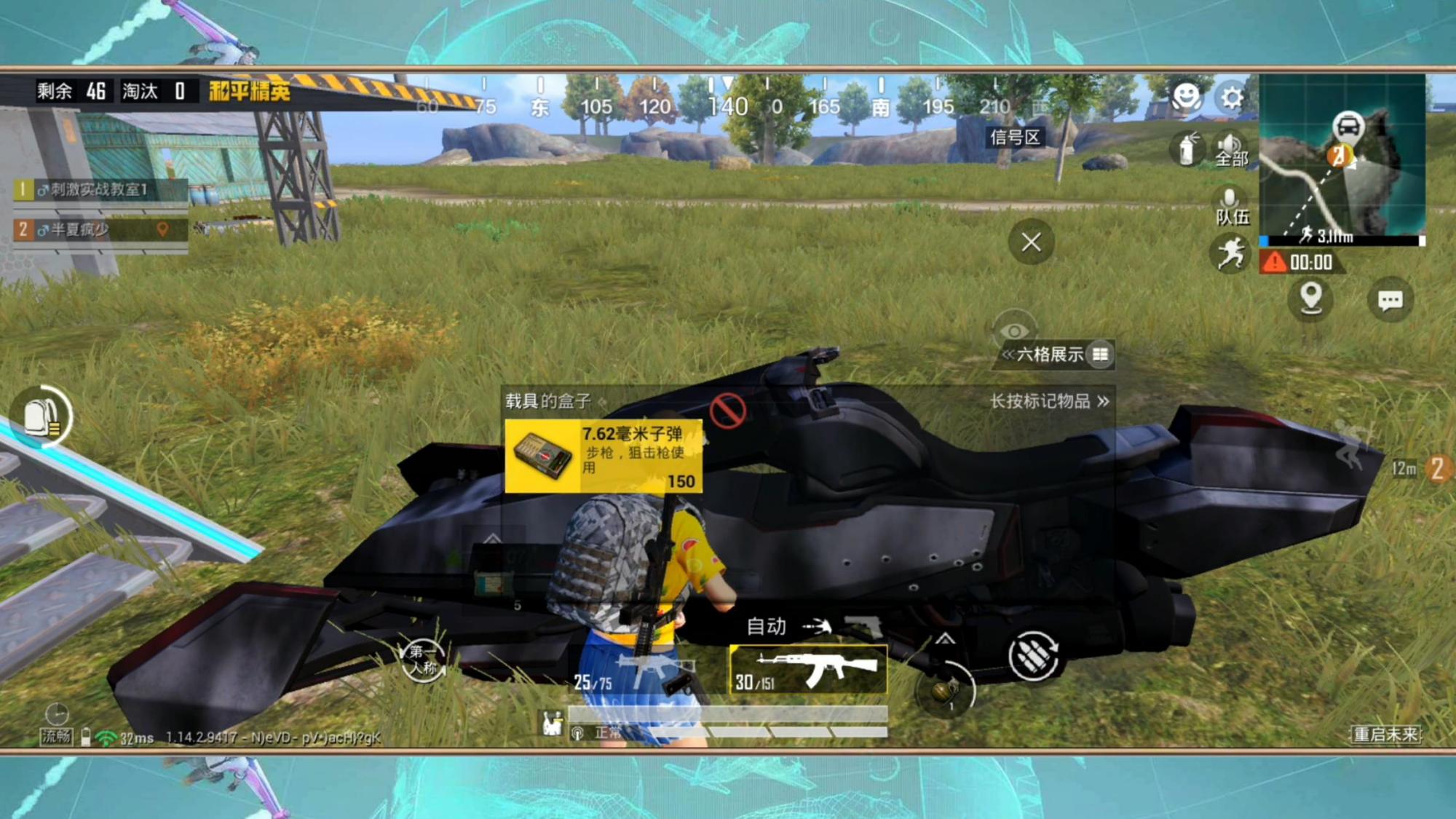 吃鸡新载具是什么载具,吃鸡破坏载具任务