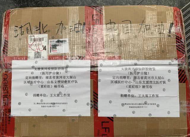 中国足球界面对疫情捐赠榜单持续更新，扎哈维很突出