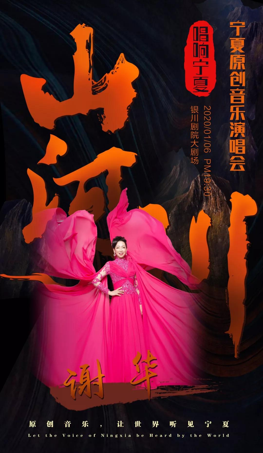 群星演唱会银川,群星银川演唱会完整版