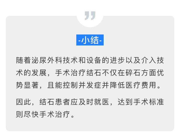 胆总管结石开刀手术一般多少费用,结石是做手术好还是保守治疗好