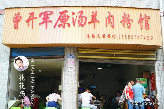 花花肠子湘菜团购,花花肠子贵阳美食号
