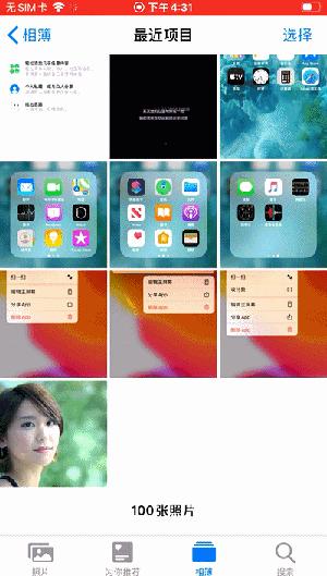 iphone13pro隐藏功能,iphone12mini隐藏功能