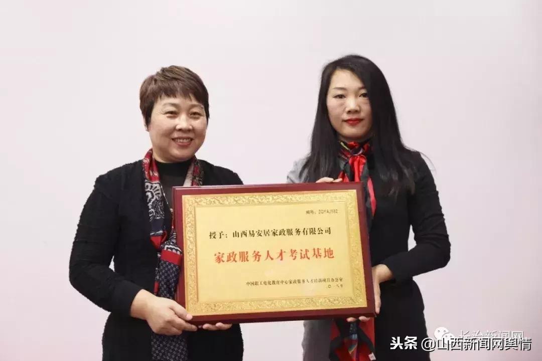 长治易安居,长治易安居母婴护理中心