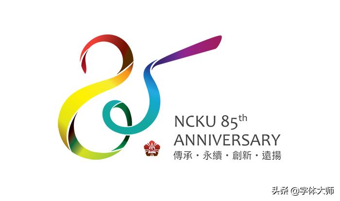 大学50年校庆logo,高校校庆logo