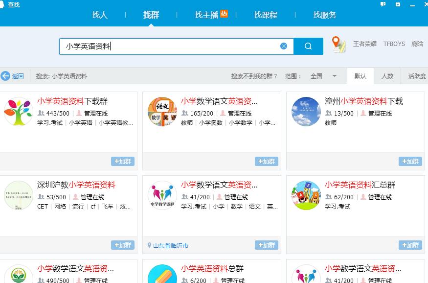 哪里下小学课件,哪里免费下载小学英语课件