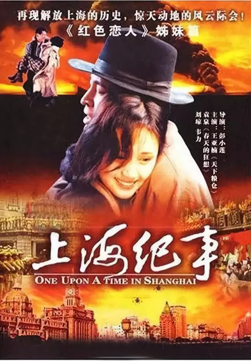 王亚楠大决战剧照,大决战何政军王亚楠