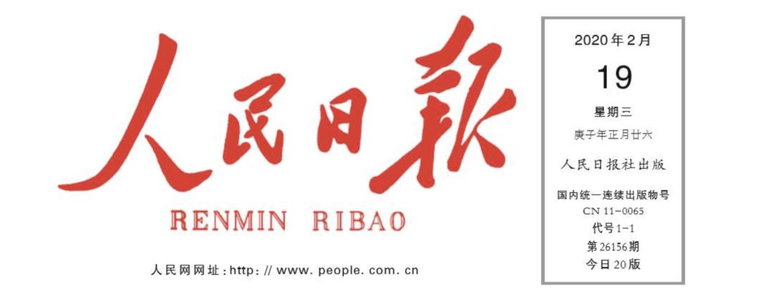 今天，人民日报三次“点名”辽宁