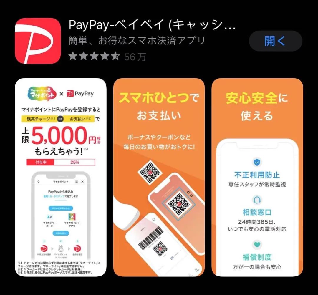 去日本留学必备app,出国留学必备app日本