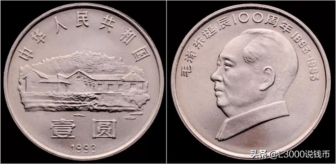 老钱币价值上涨10倍,116枚纪念币全套价值