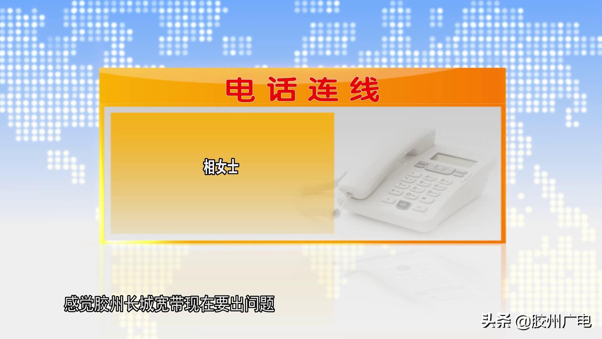 鑳跺窞闀垮煄瀹藉甫瀹㈡湇涓績,鑳跺窞闀垮煄瀹藉甫鎶ヤ慨