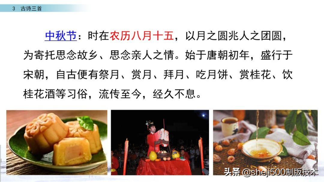 预习第3单元古诗三首六下,六年级下册语文3古诗三首知识点