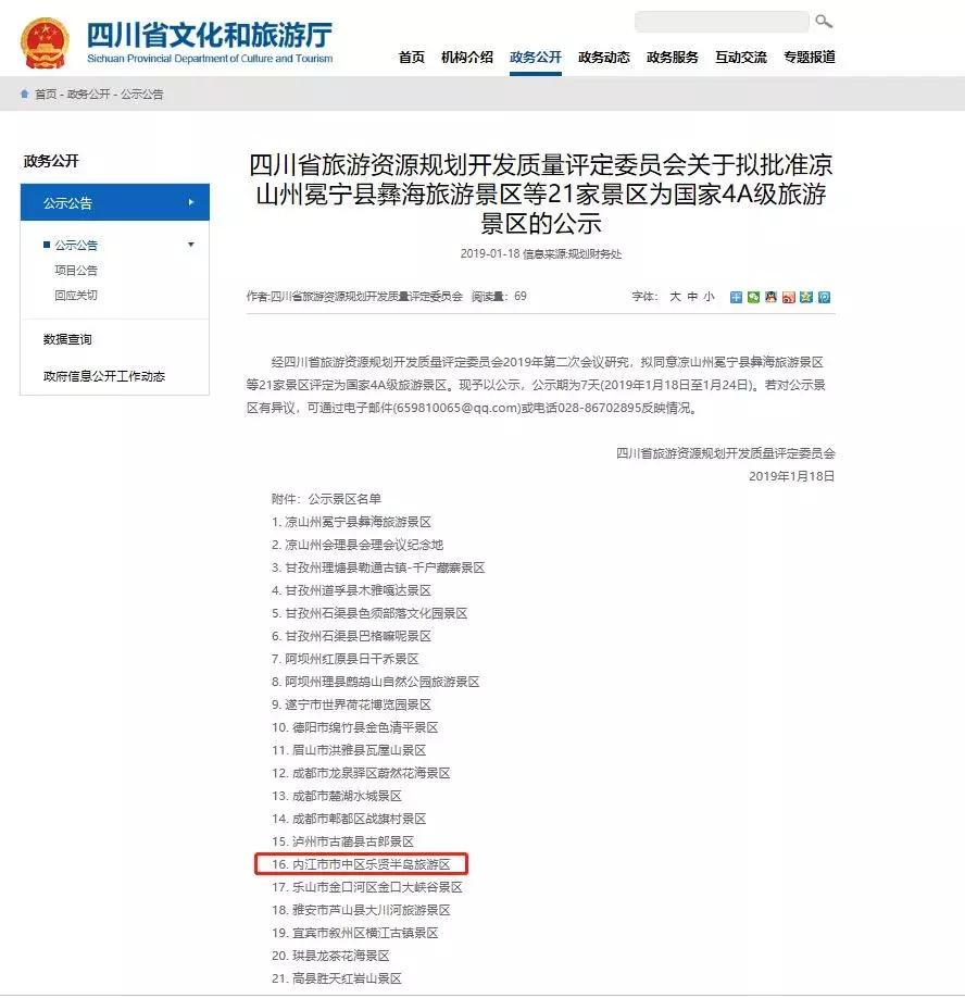 内江人挺住!一大波好消息、坏消息袭来!