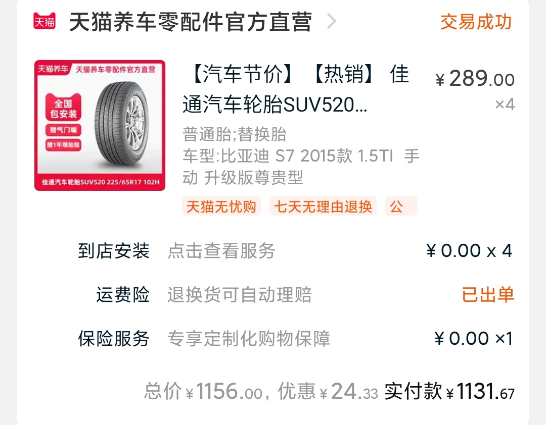 佳通suv轮胎23550r19怎么样,佳通23560r18suv轮胎评测