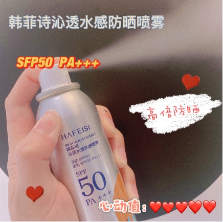 妮维雅防晒喷雾和雅漾防晒喷雾,防晒喷雾哪个牌子好用性价比高