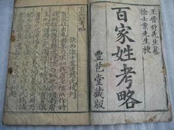 三大奇怪姓氏取名,身边有哪些不好取名的姓氏