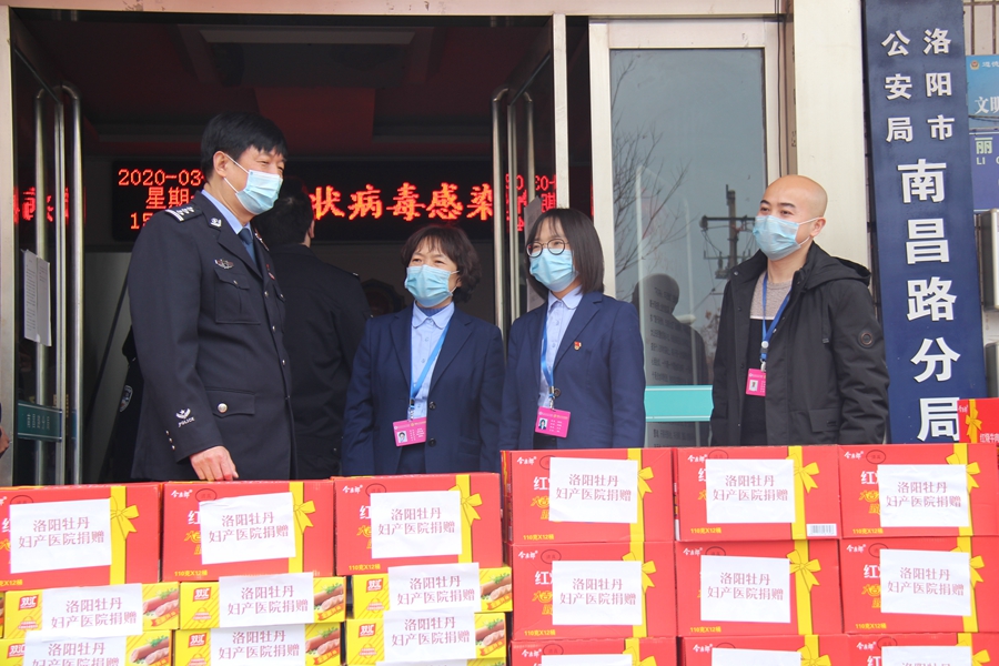 洛阳牡丹妇产医院为抗疫一线捐赠物资助力疫情防控