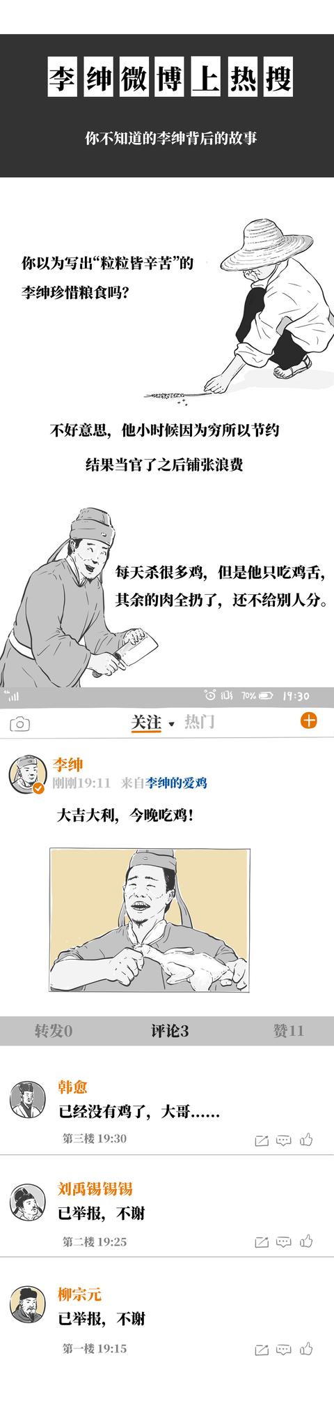 有关李白杜甫等人物视频,查找有关李白的相关资料