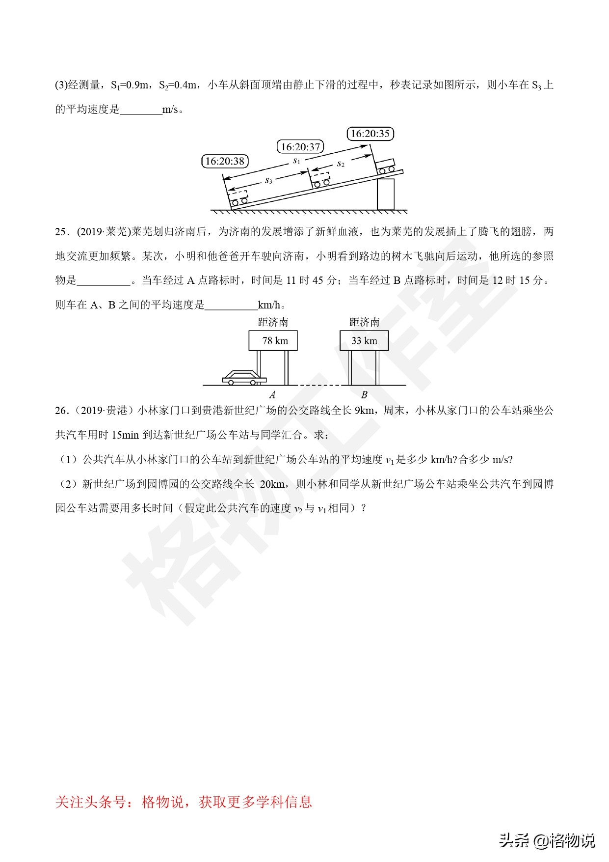 物理初二上册重点知识总结练习题,初二上册物理期中复习题