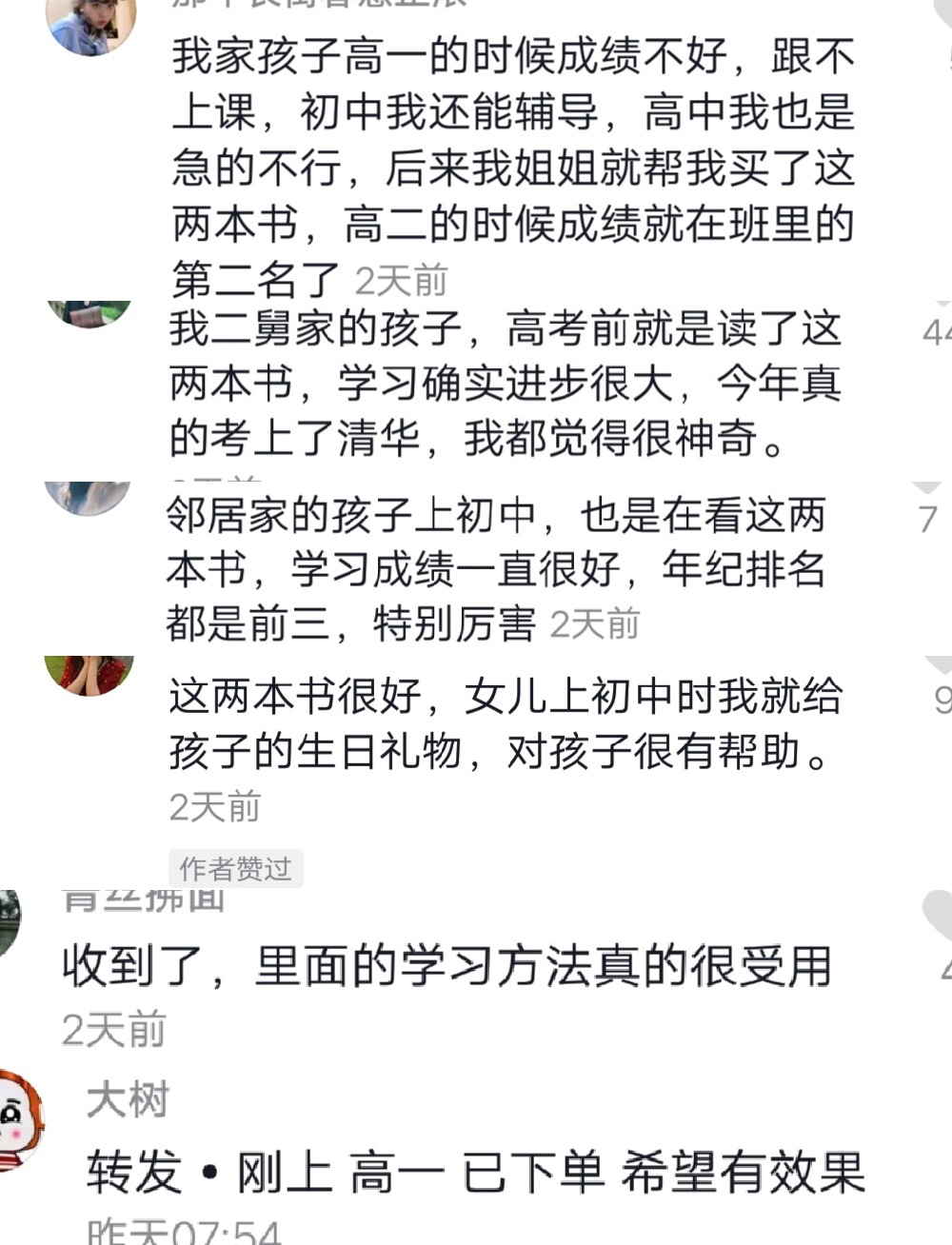 学霸家长怎么培养学渣孩子,学霸与学渣的分水岭