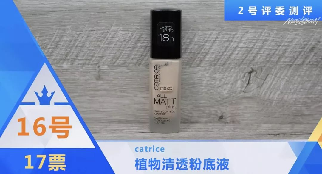 「Foundation101」遮瑕组在线battle!谁才是水煮蛋之王？（上）