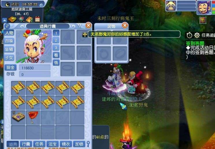 梦幻西游挖高级宝图排名,梦幻西游挖高级宝图出兽决