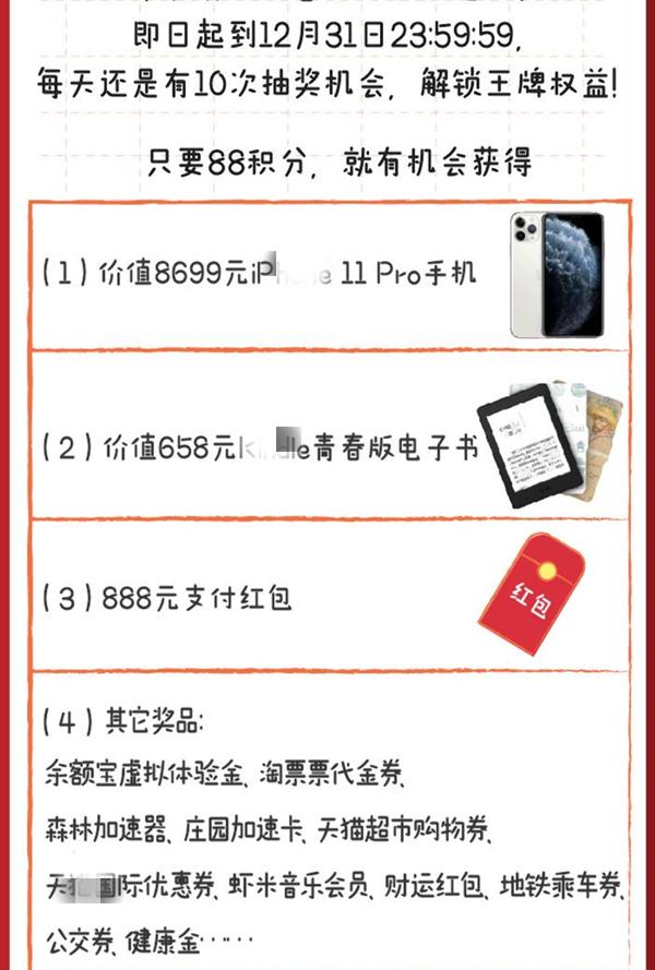 支付宝积分如何升级到钻石积分,支付宝积分兑换的红包使用方法