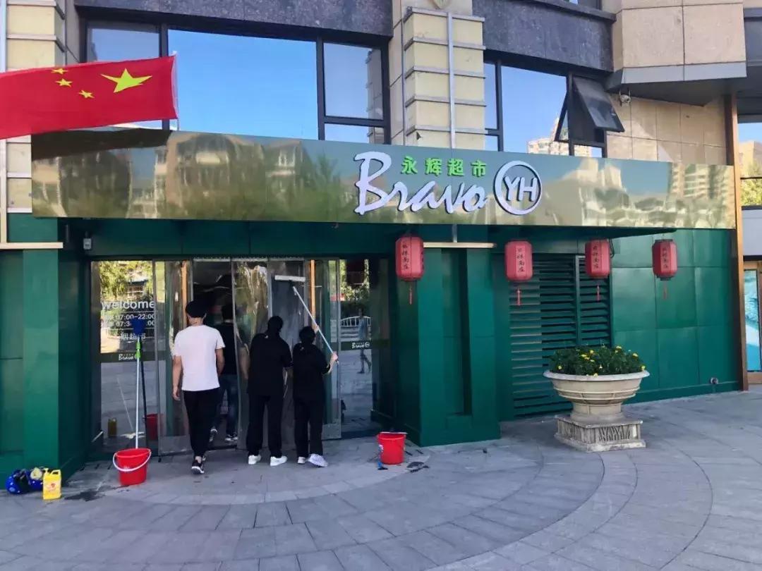 朝阳市新开的超市,朝阳区新开超市