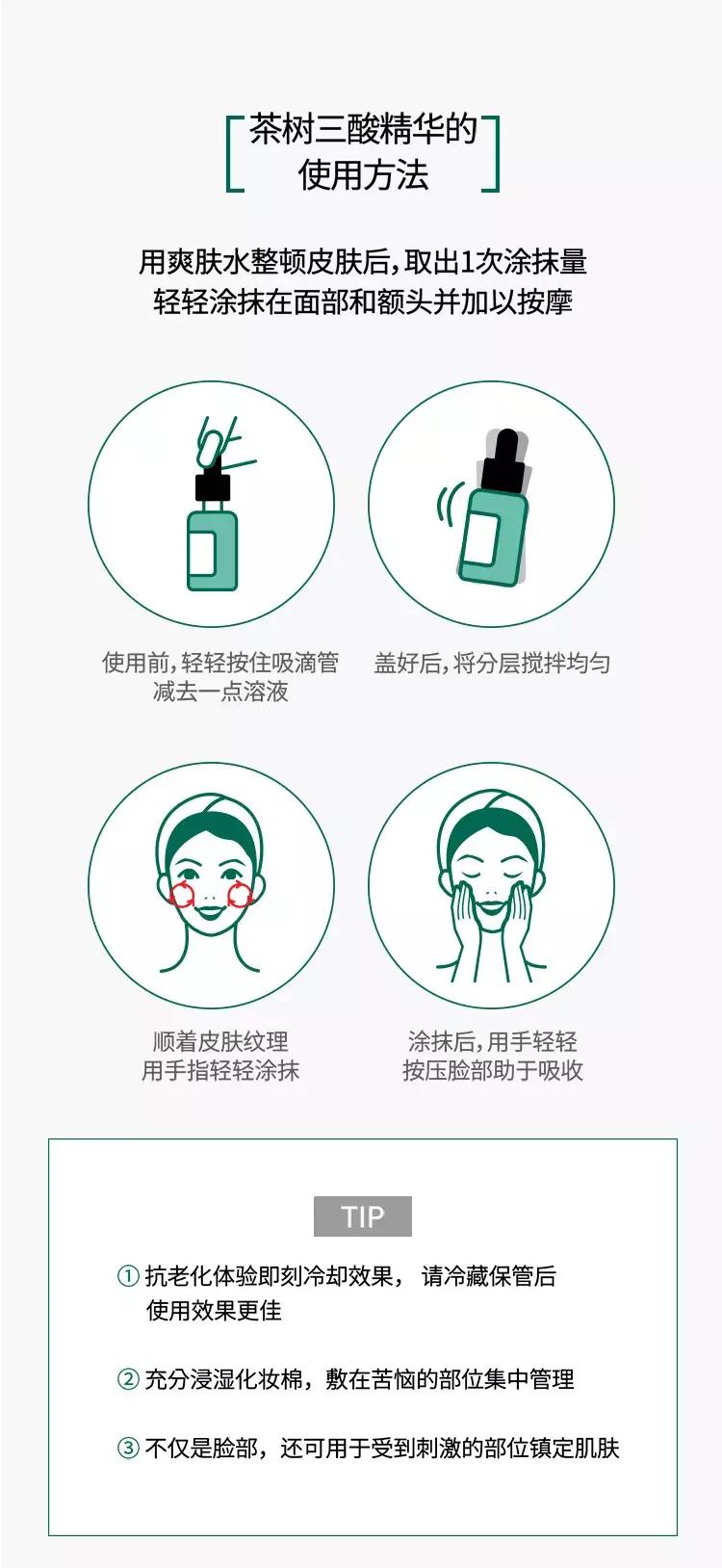 somebymi茶树精华测评,somebymi茶树精华能淡疤吗