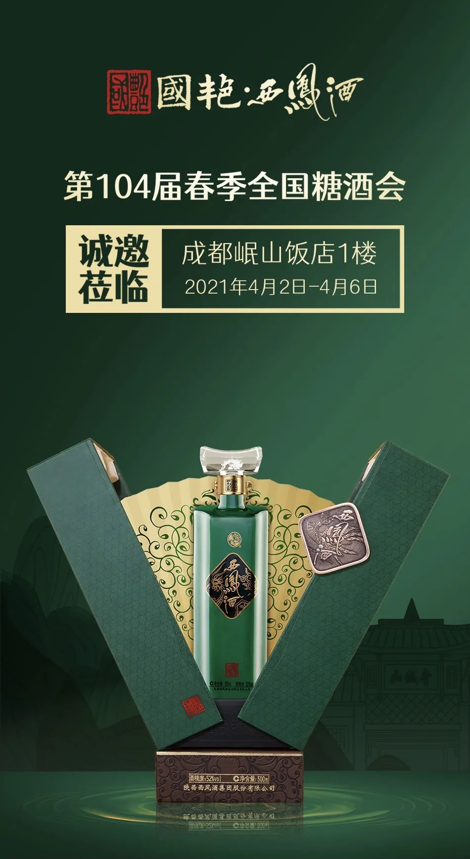 陕运盛,陕派传承醉长安