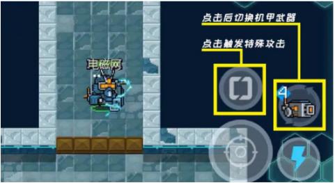 元气骑士新赛季特殊机甲,元气骑士复活节