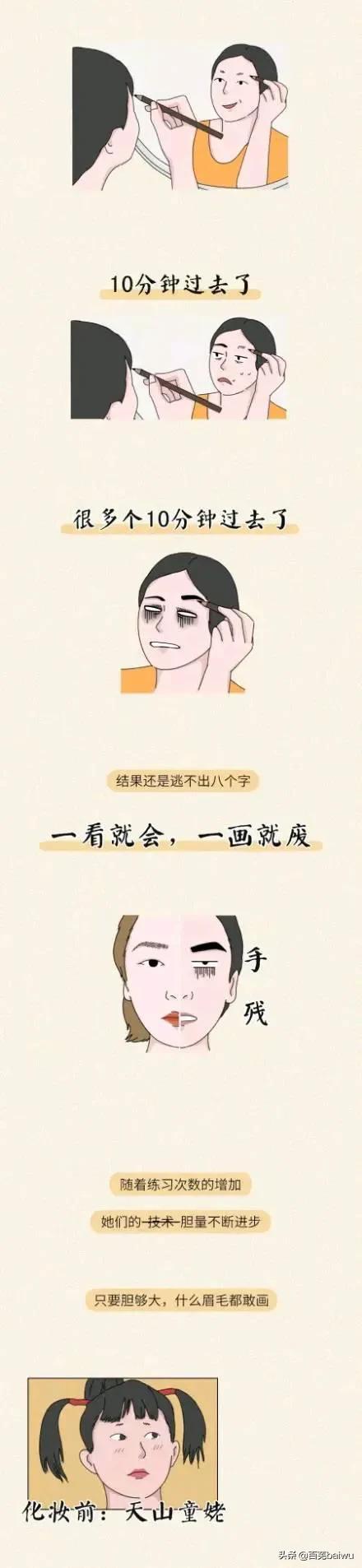 没有眉毛对于女生来说有多烦恼,女生没有眉毛是多烦恼