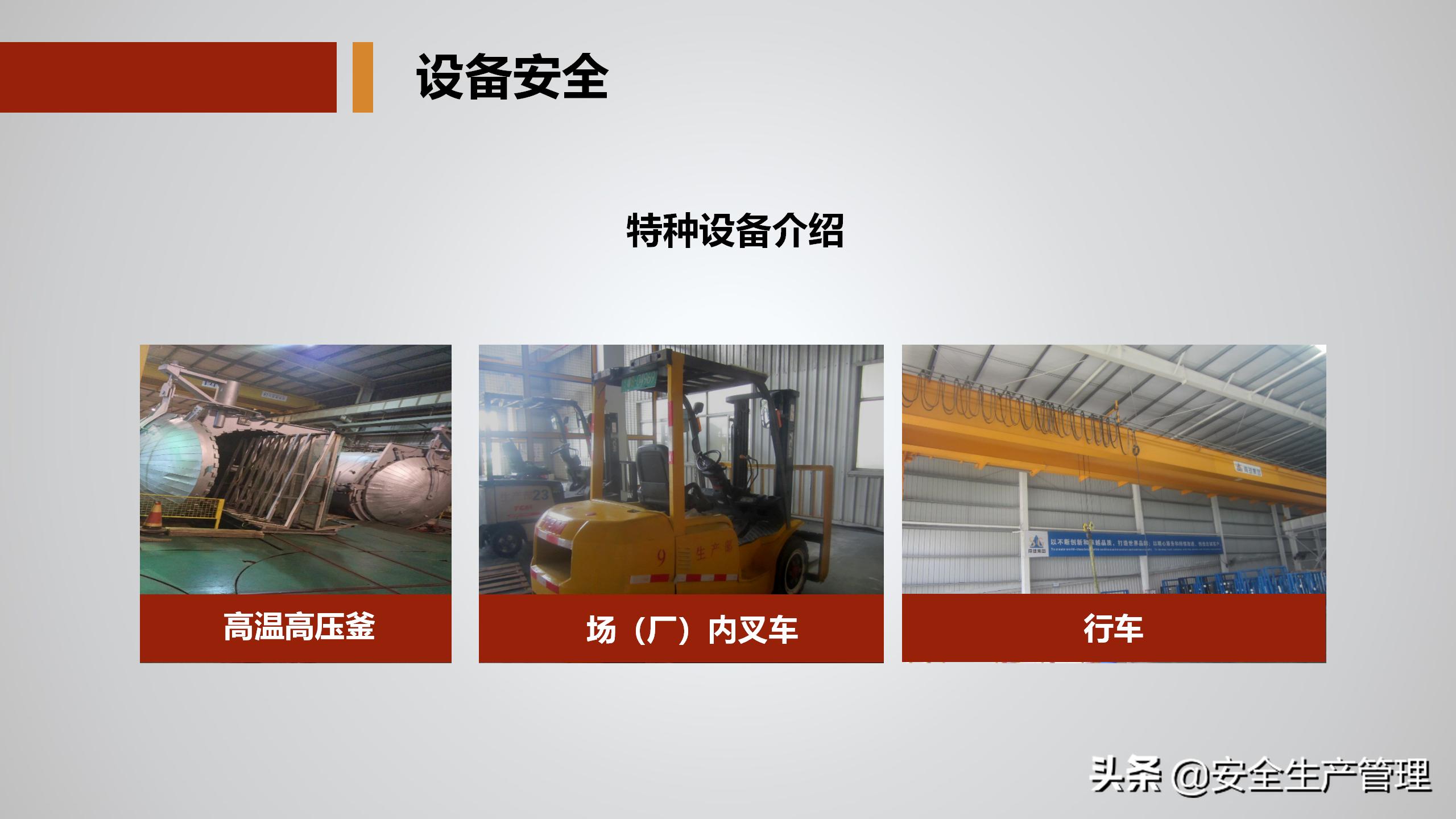 公司级安全教育培训多少学时,公司级安全教育培训感受