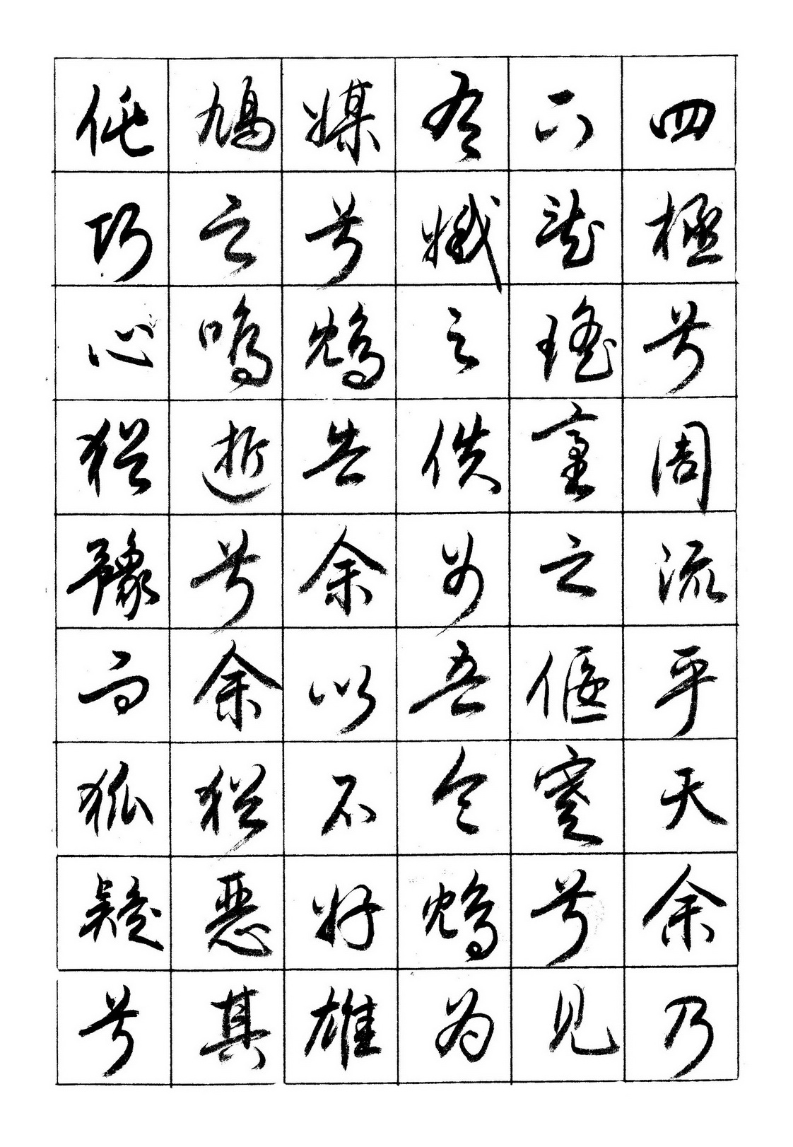 （夏云）路漫漫其修远兮，吾将上下而求索——《离骚》手抄二