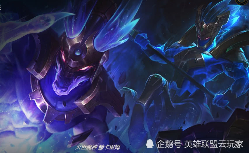 赫卡里姆哪个皮肤手感好,英雄联盟赫卡里姆皮肤