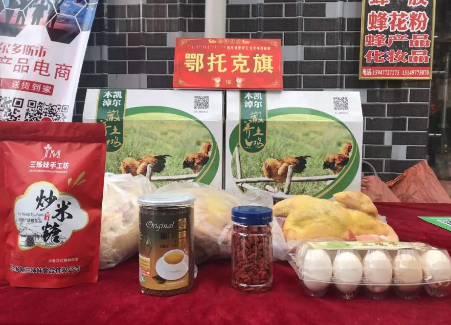 年货省心节,鄂尔多斯农产品年货节