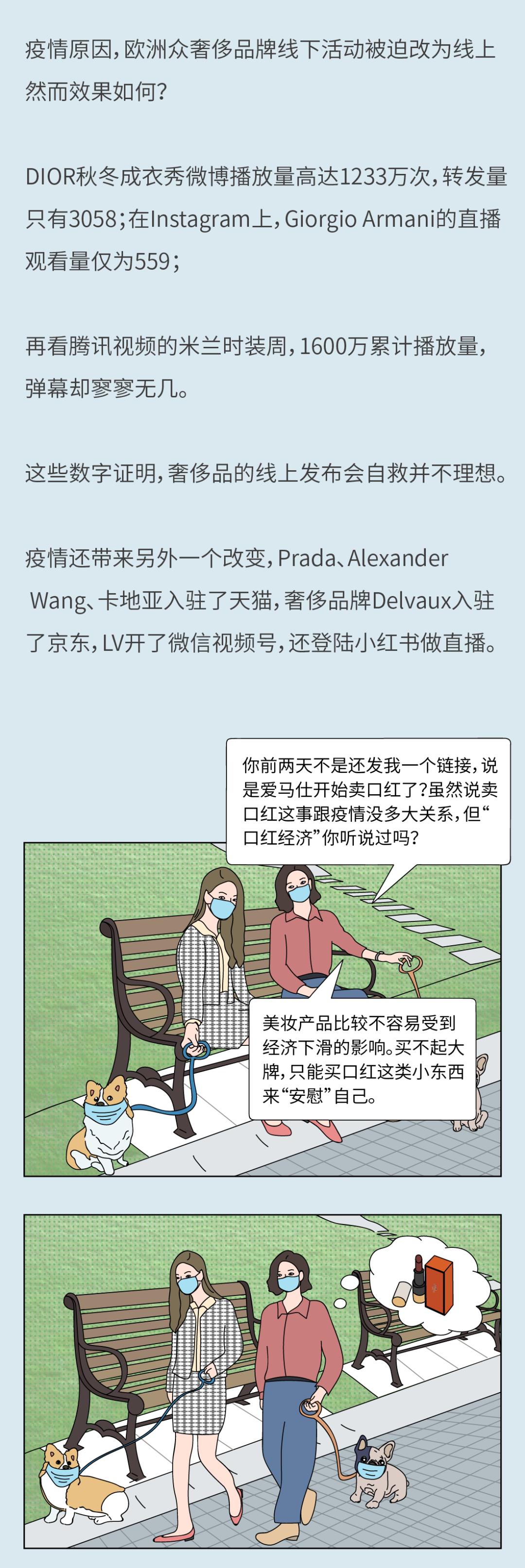 疫情之下,LV代购改卖螺蛳粉|不图不快