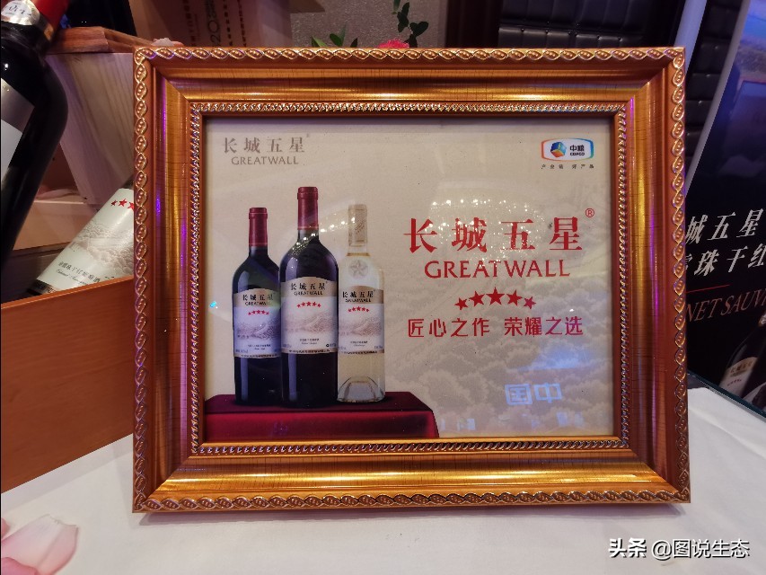 长城葡萄酒：用品质和担当讲述葡萄酒的东方故事，不再迷信波尔多