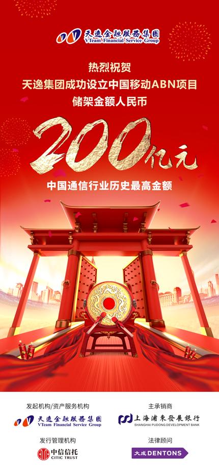 天逸供应链金融排名,天逸集团供应链金融平台