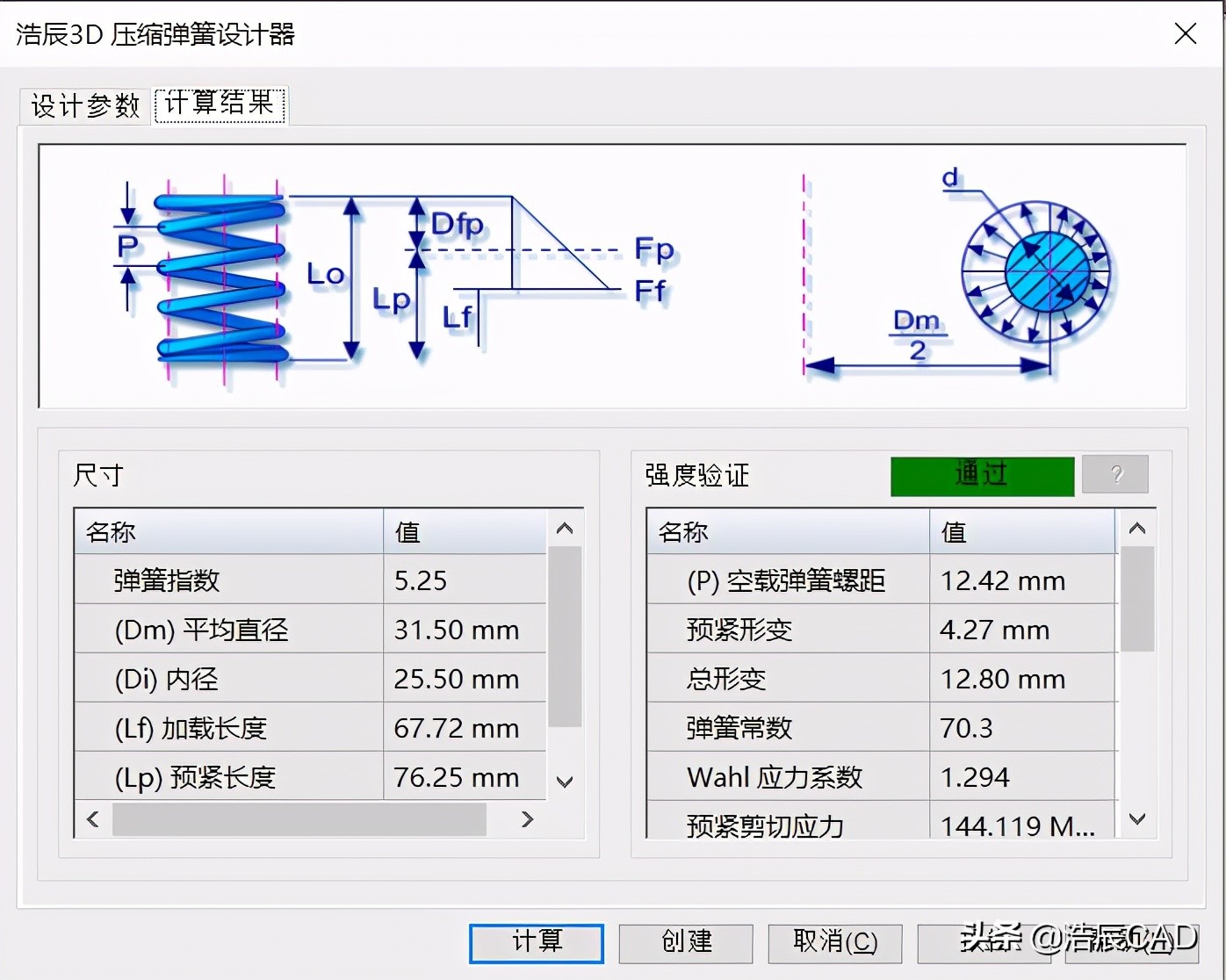 弹弹弹,你所不知道的浩辰3D「弹簧设计」