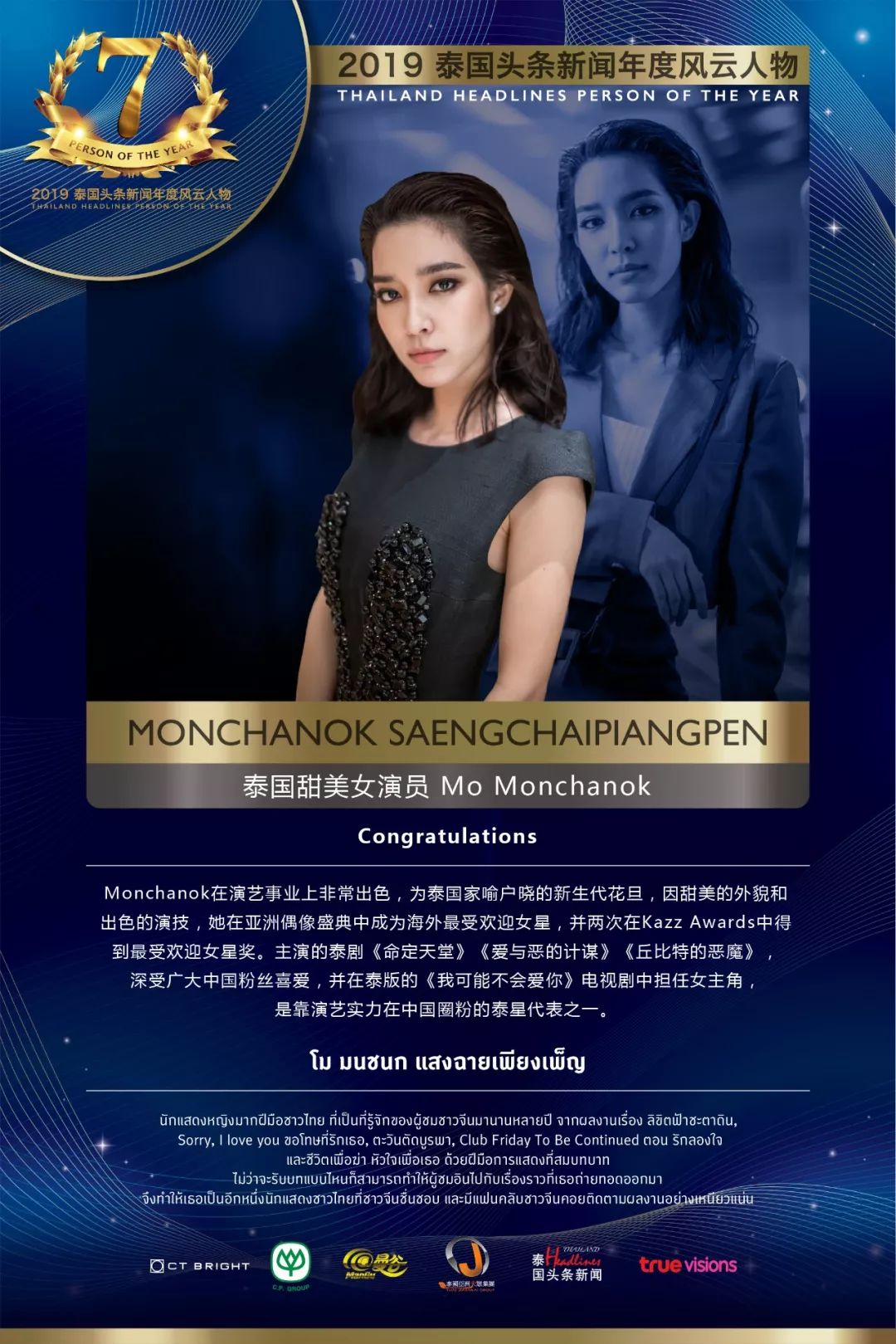 泰国颁奖典礼2019风云人物完整版,泰国风云人物颁奖典礼刘宪华