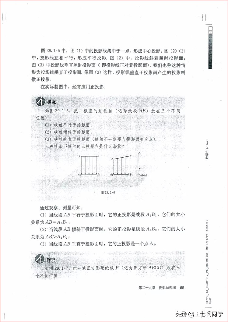 家教用的电子教材,人教版九年级数学辅导资料选择