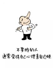 林子大了什么鸟都有不要瞎评论,林子大了什么鸟都有脸