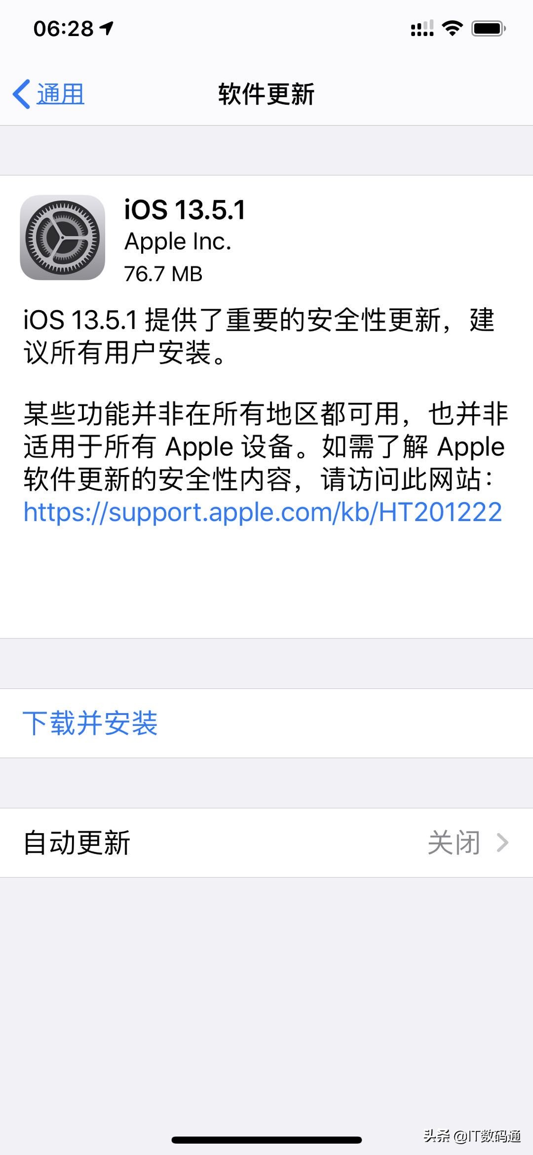 ios13.5.1有什么新功能,ios13.5.1是ios13最好的版本吗
