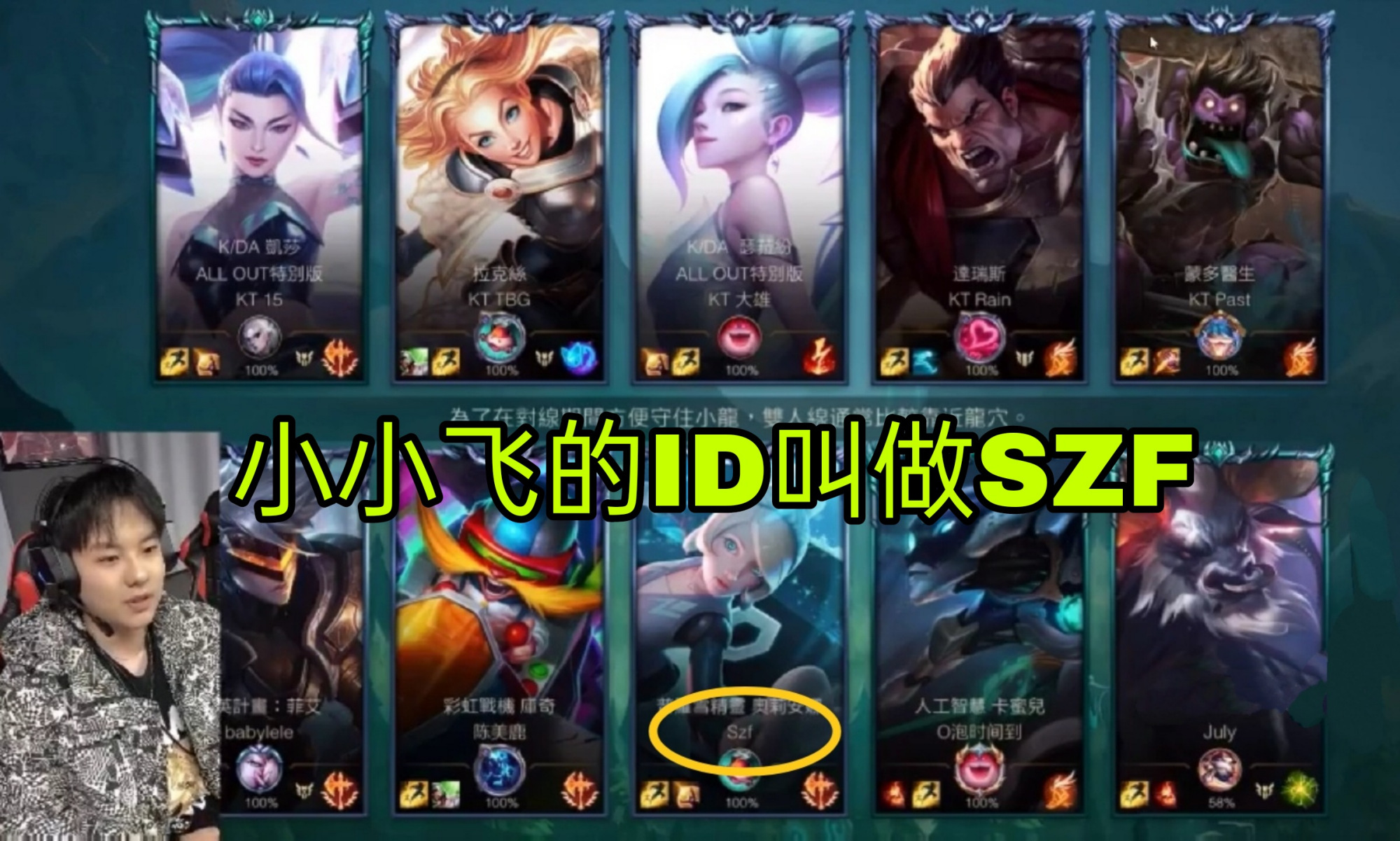 ag小小飞达摩,ag小小飞英雄联盟手游