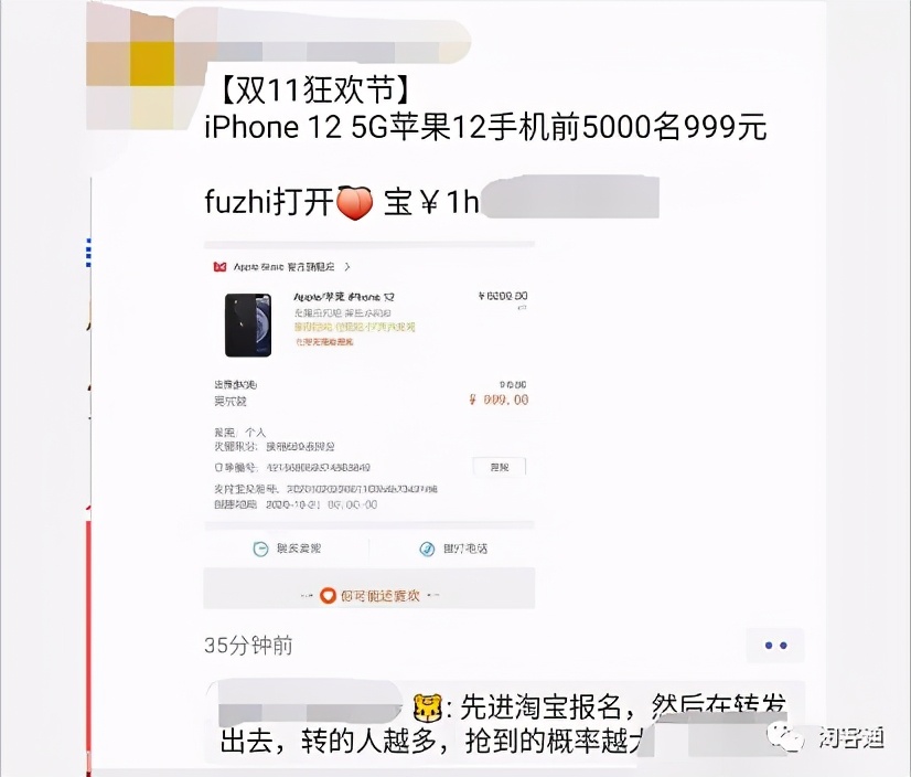 10.22淘客通资讯：重要！免费获取联盟扣分申诉成功话术