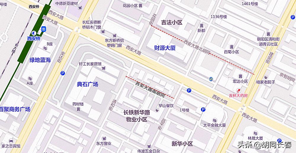 长春西安大路辅路,西安大路胡同