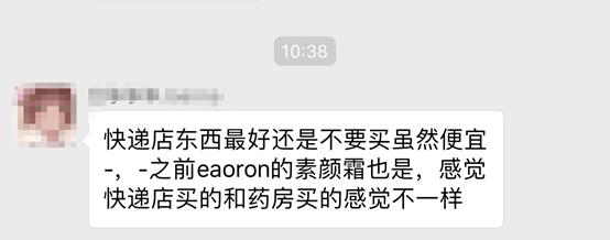 揭露海外代购造假内幕,华人美国代购骗局